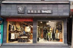 含辰生活保山板橋專賣店