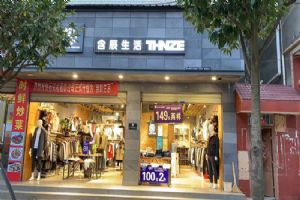 含辰生活楚雄羅茨專賣店