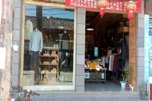 含辰生活鎮安專賣店