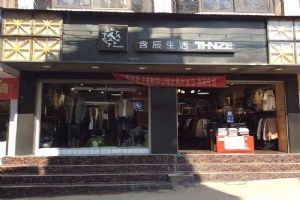 含辰生活彌勒竹園專賣店