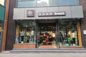 含辰生活彌勒專賣店
