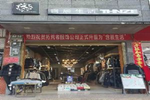 含辰生活宣威格宜專賣店