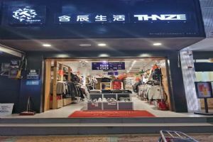 含辰生活元謀二店專賣店