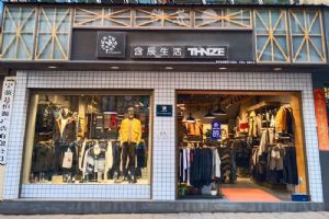 含辰生活寧蒗專賣店